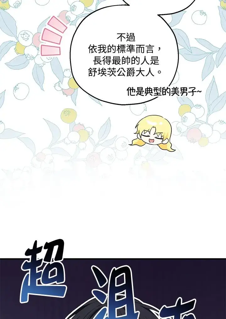《收养的儿媳准备弃养了》第35话图91