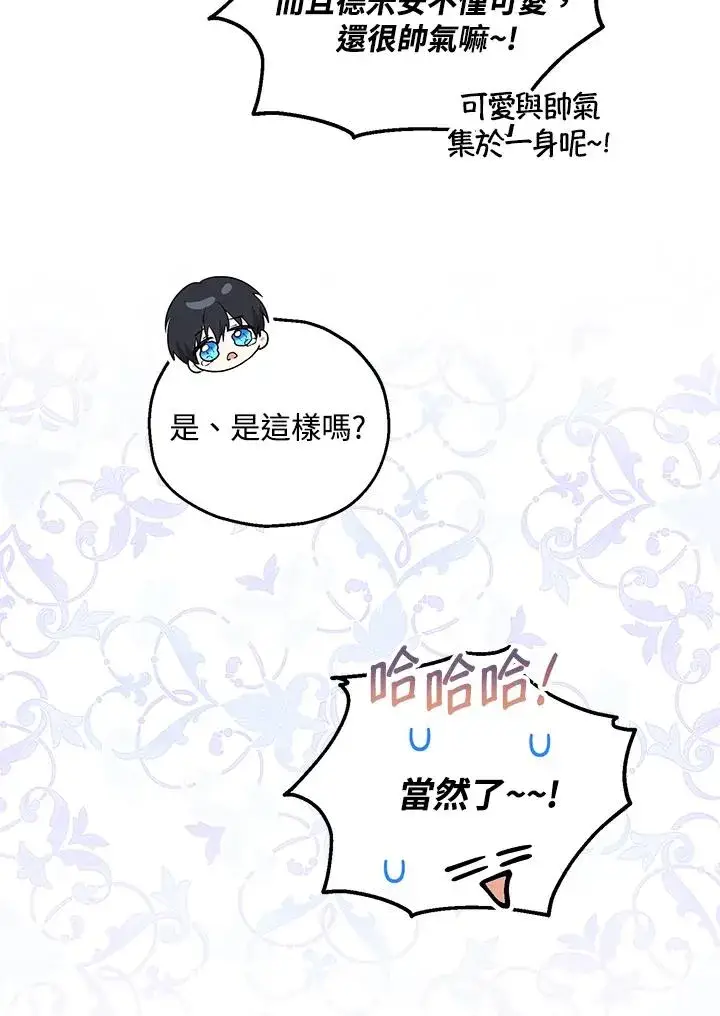 《收养的儿媳准备弃养了》第35话图94