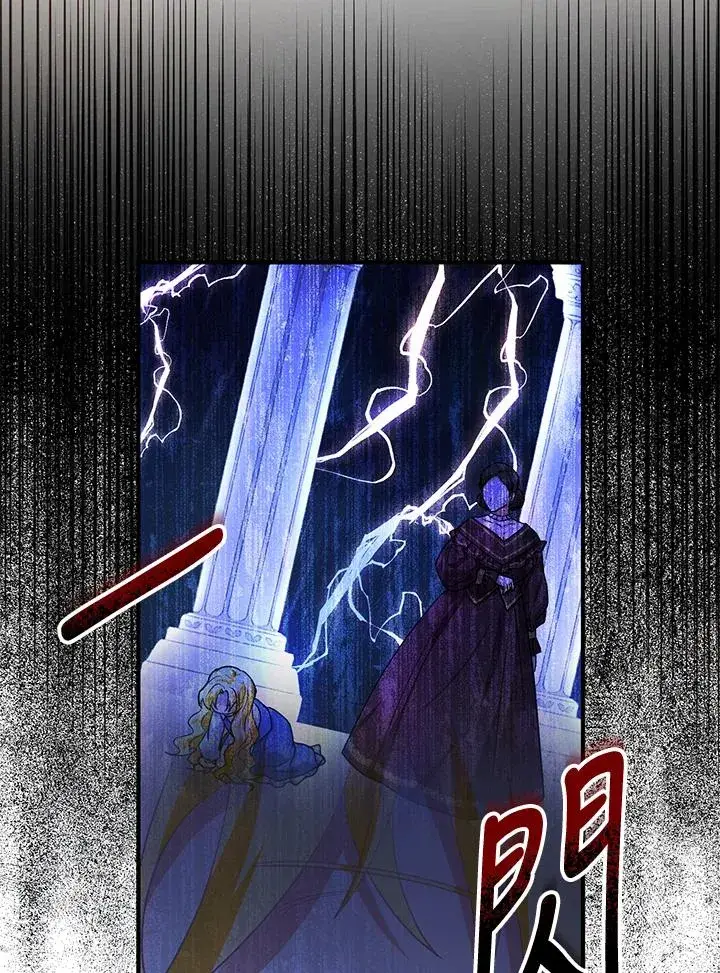 漫画《收养的儿媳准备弃养了》第36话第11张图