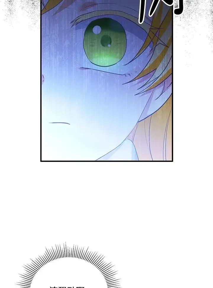 漫画《收养的儿媳准备弃养了》第36话第12张图