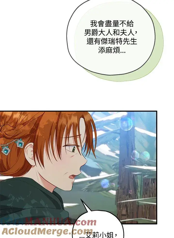漫画《收养的儿媳准备弃养了》第36话第16张图