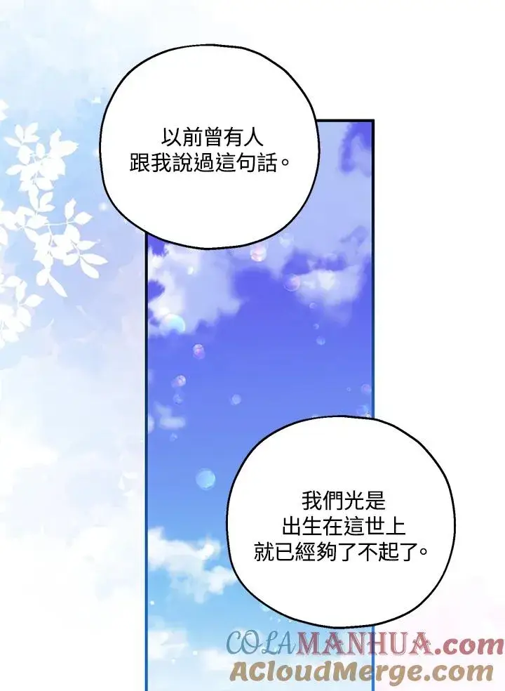 漫画《收养的儿媳准备弃养了》第36话第19张图