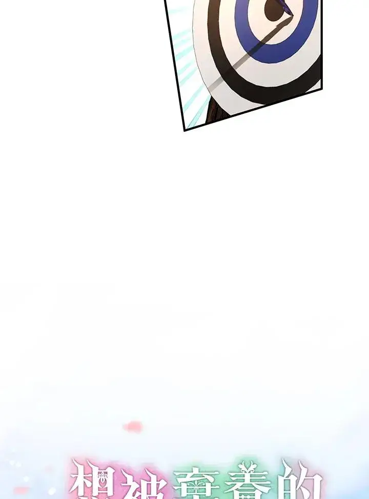 漫画《收养的儿媳准备弃养了》第36话第2张图