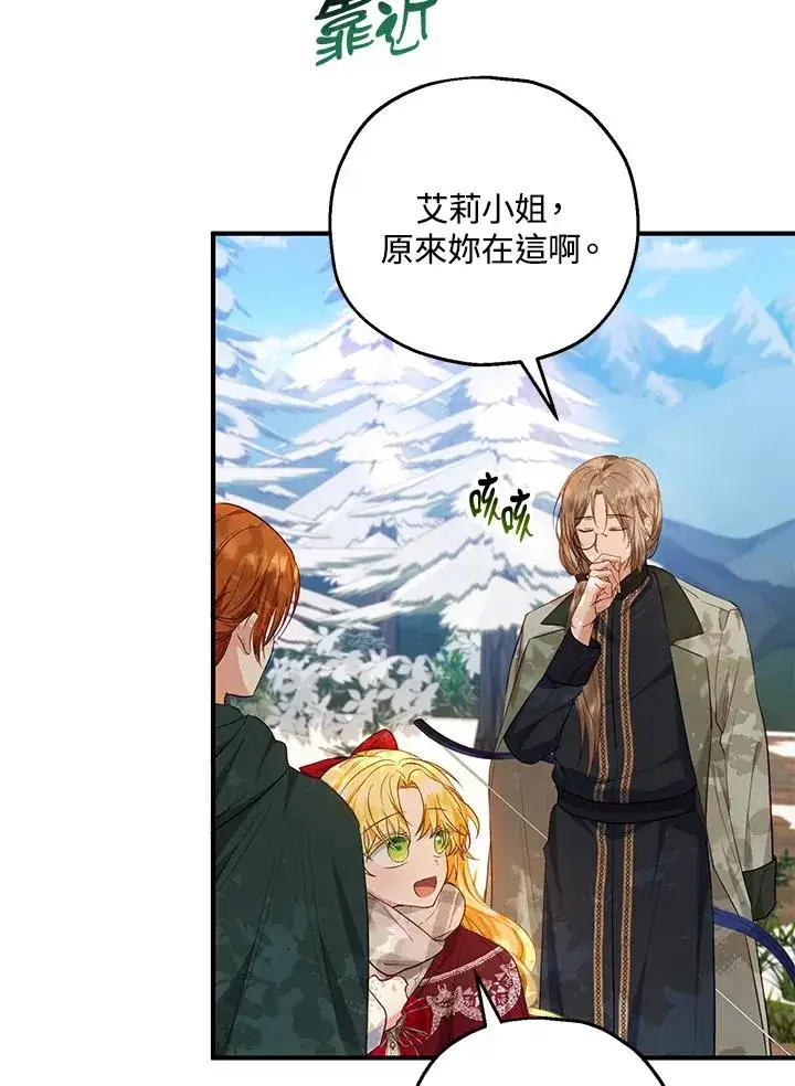 漫画《收养的儿媳准备弃养了》第36话第24张图