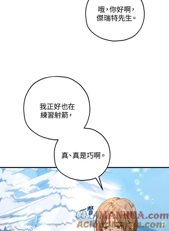 漫画《收养的儿媳准备弃养了》第36话第25张图