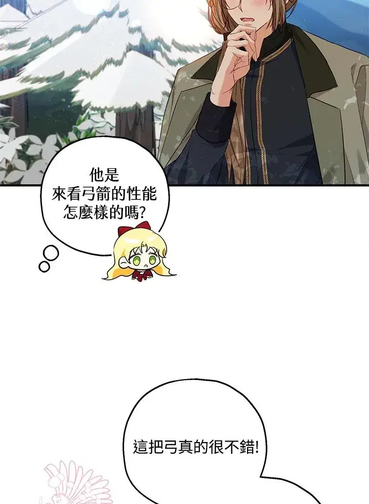 漫画《收养的儿媳准备弃养了》第36话第26张图
