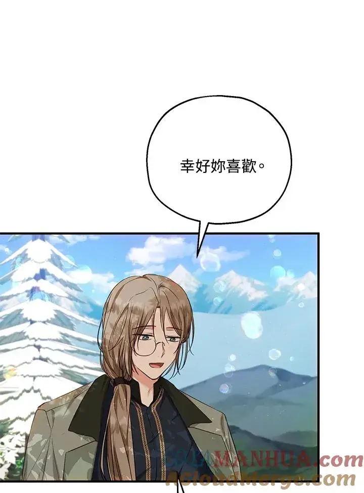 漫画《收养的儿媳准备弃养了》第36话第28张图