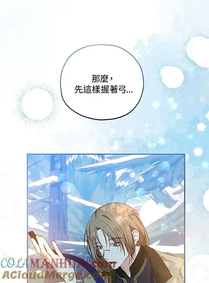 漫画《收养的儿媳准备弃养了》第36话第31张图