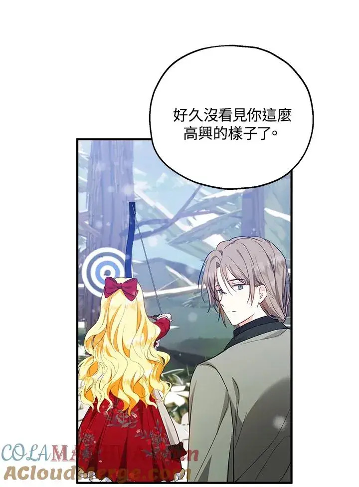 漫画《收养的儿媳准备弃养了》第36话第34张图