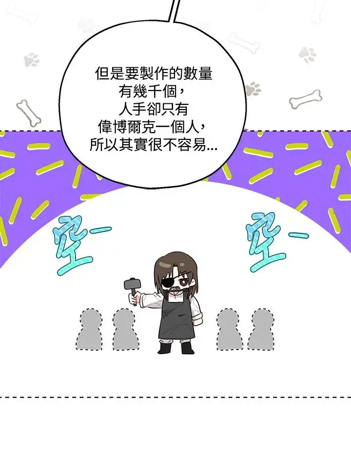 漫画《收养的儿媳准备弃养了》第36话第38张图