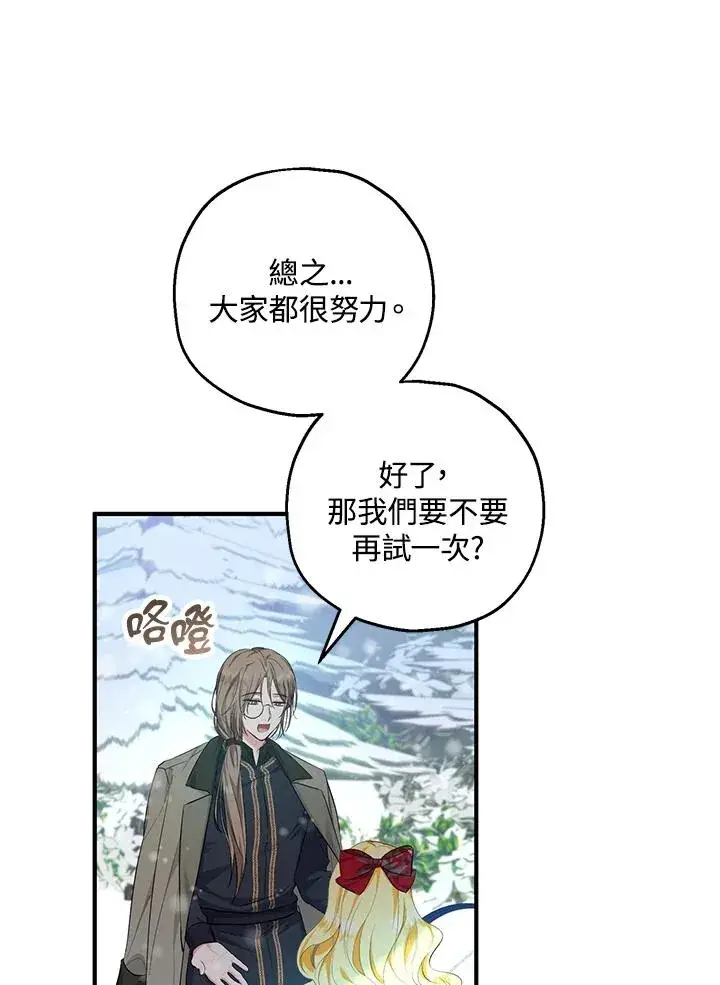漫画《收养的儿媳准备弃养了》第36话第39张图