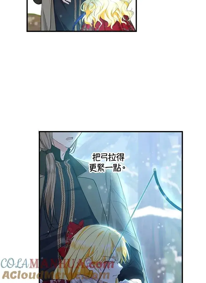 漫画《收养的儿媳准备弃养了》第36话第40张图