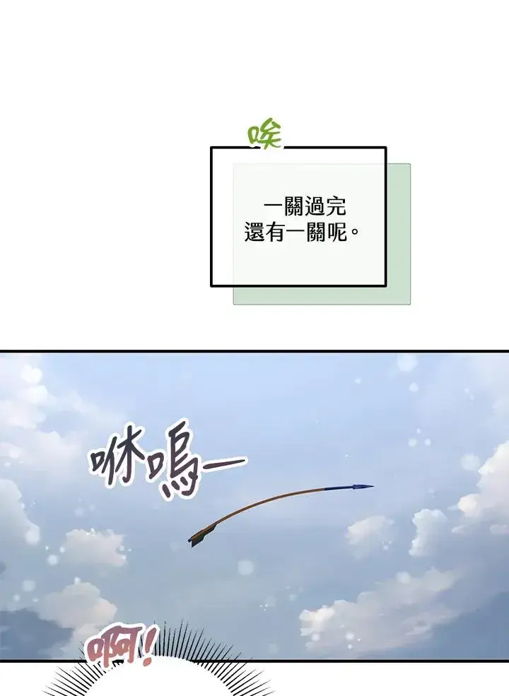 漫画《收养的儿媳准备弃养了》第36话第42张图