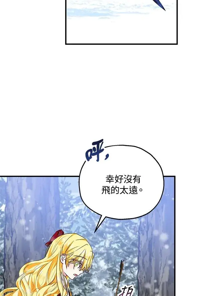 漫画《收养的儿媳准备弃养了》第36话第45张图