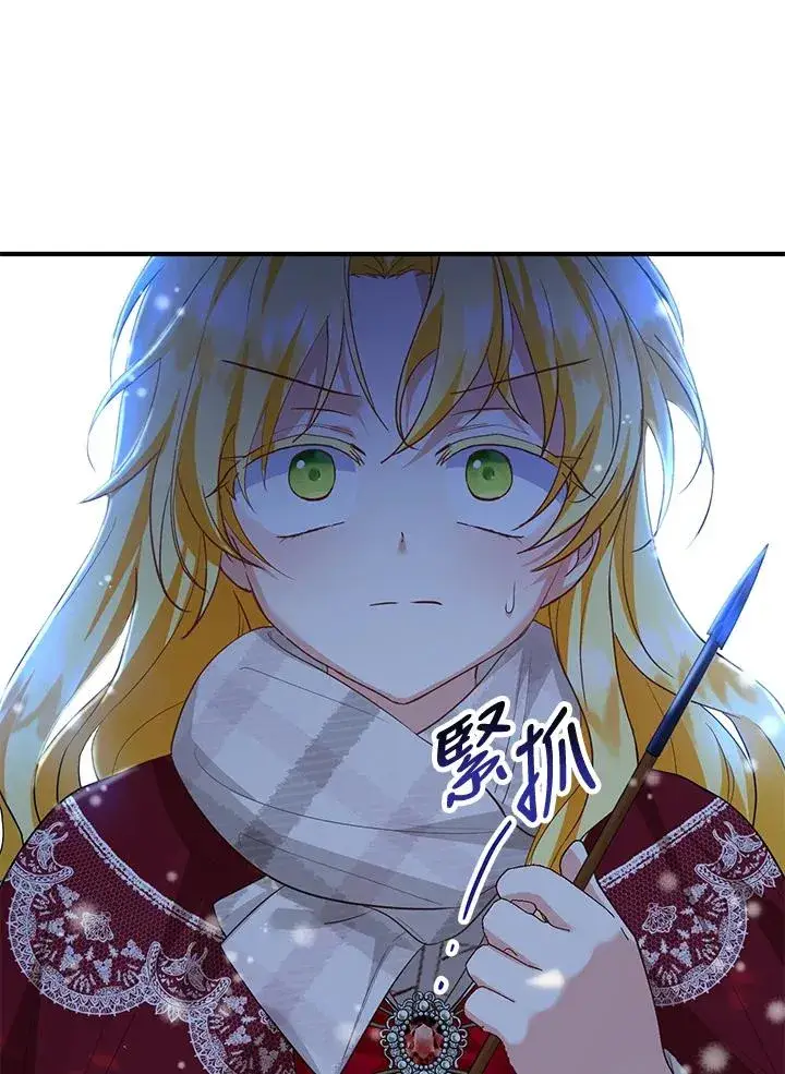 漫画《收养的儿媳准备弃养了》第36话第50张图