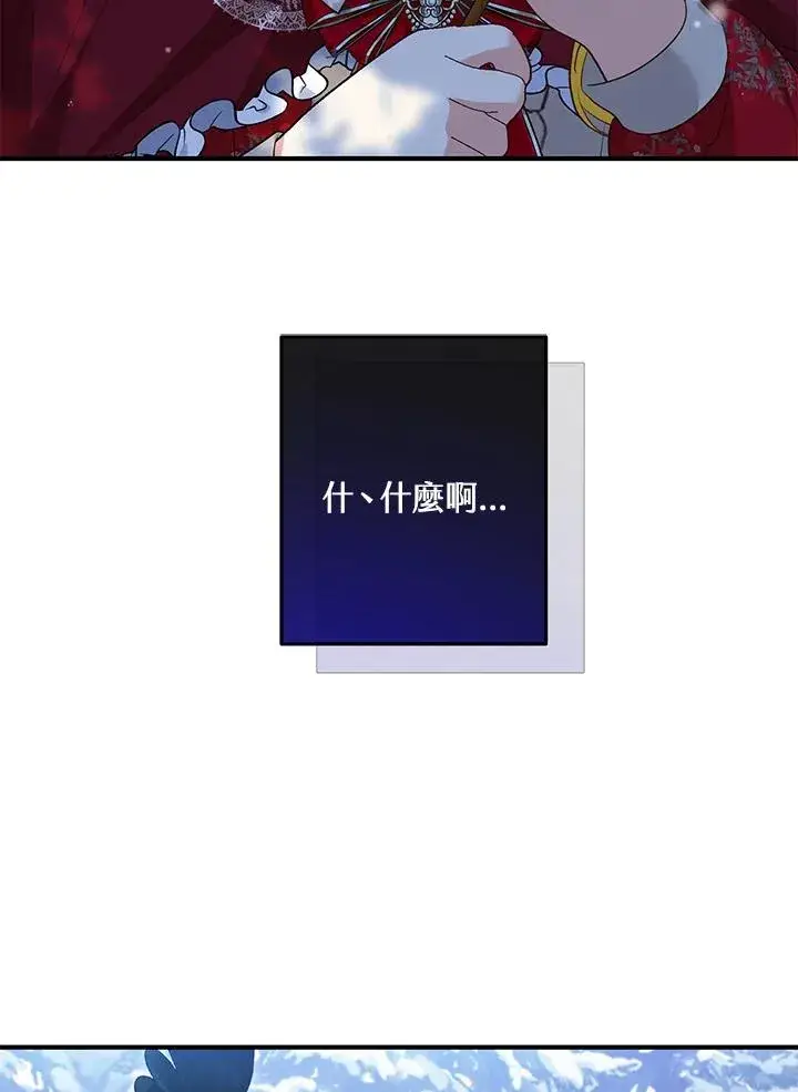 漫画《收养的儿媳准备弃养了》第36话第51张图