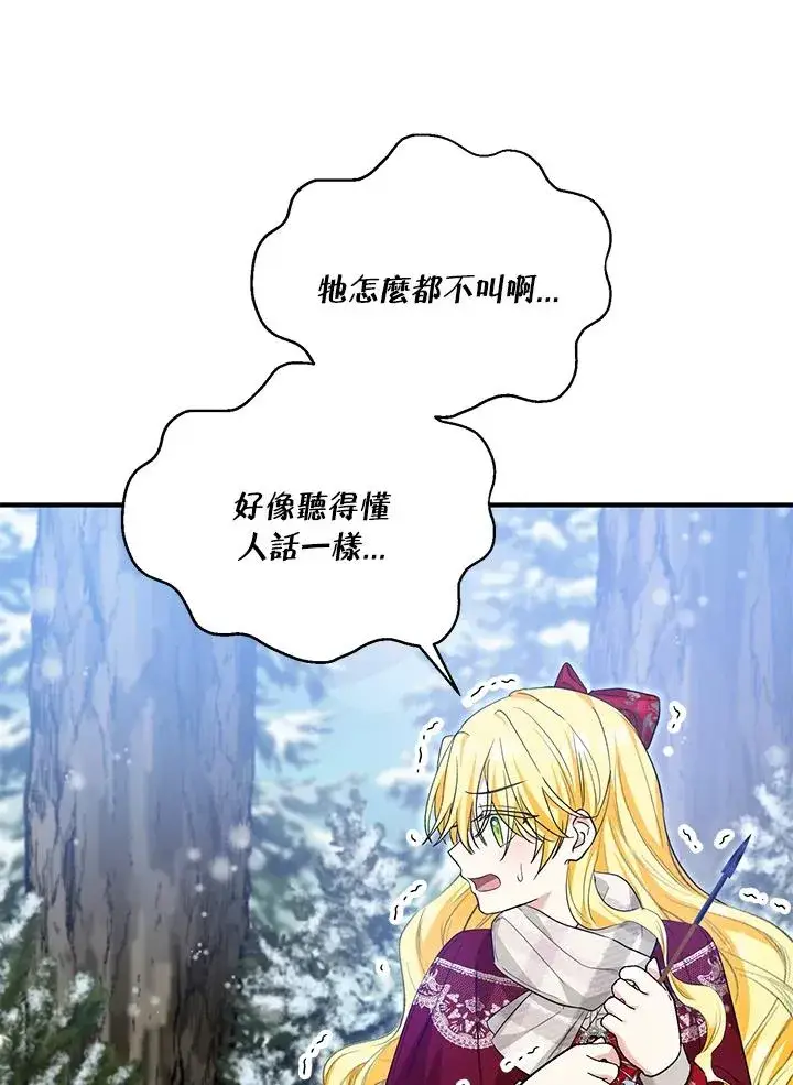 漫画《收养的儿媳准备弃养了》第36话第59张图
