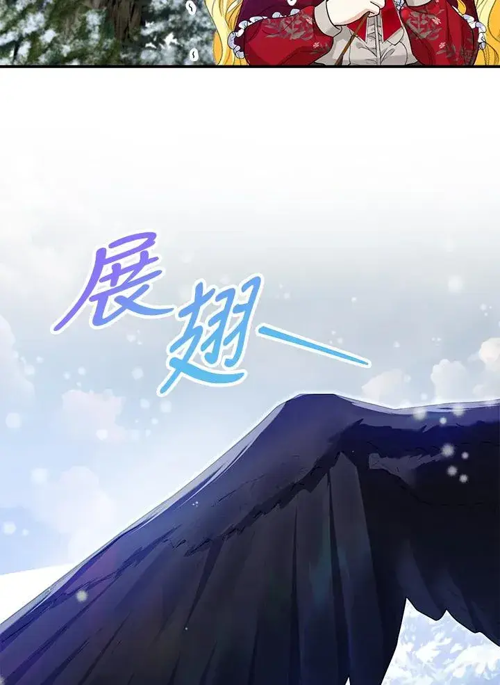 漫画《收养的儿媳准备弃养了》第36话第60张图