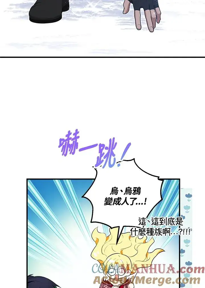 漫画《收养的儿媳准备弃养了》第36话第64张图