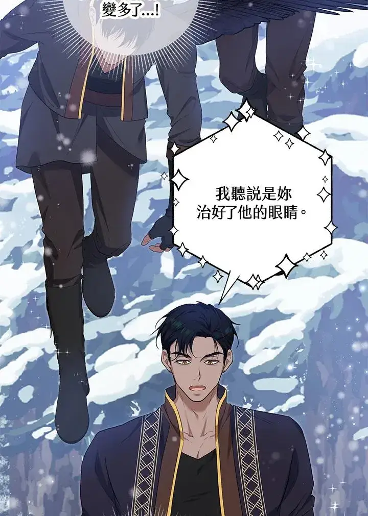 漫画《收养的儿媳准备弃养了》第36话第69张图