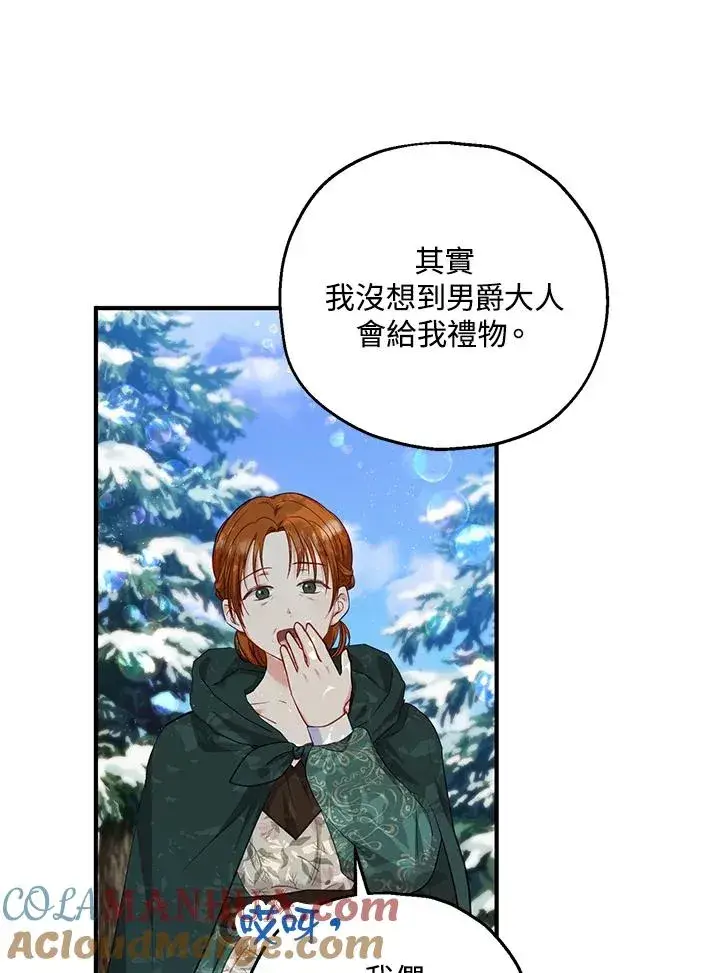 漫画《收养的儿媳准备弃养了》第36话第7张图
