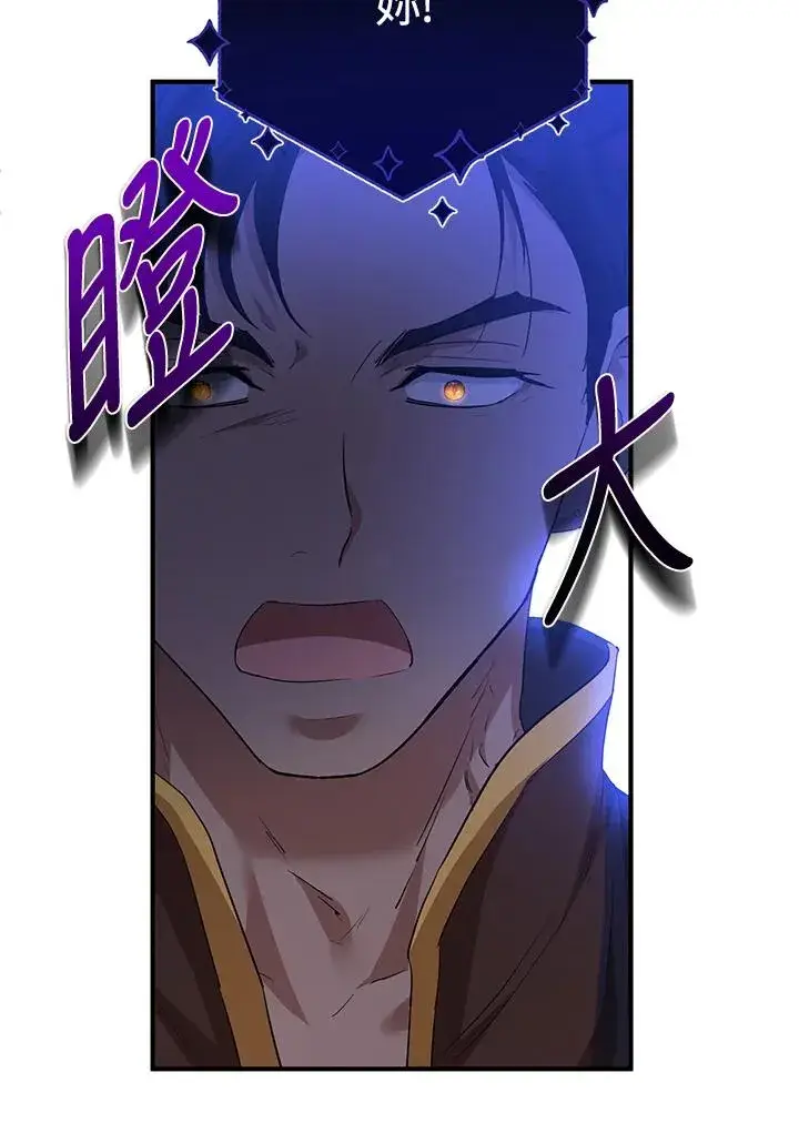 漫画《收养的儿媳准备弃养了》第36话第72张图