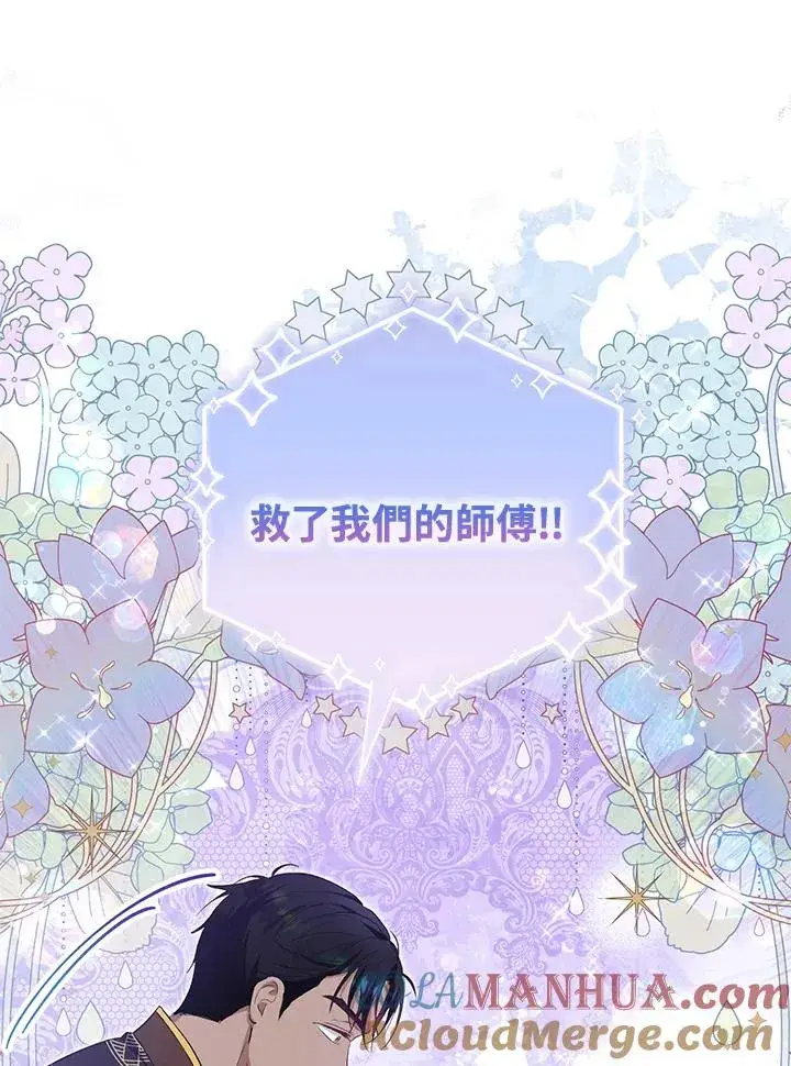 漫画《收养的儿媳准备弃养了》第36话第73张图