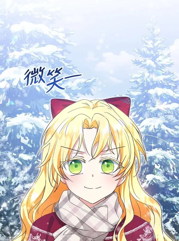漫画《收养的儿媳准备弃养了》第36话第80张图