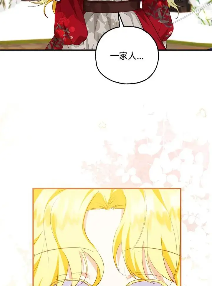 漫画《收养的儿媳准备弃养了》第36话第9张图