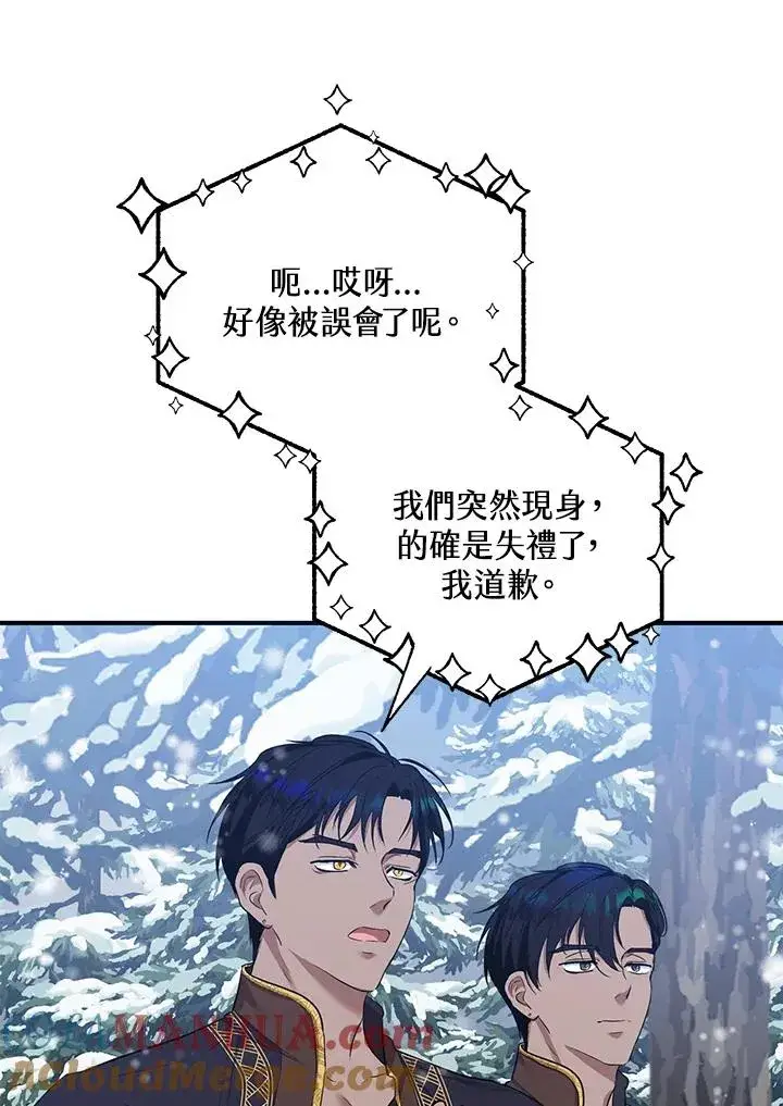 漫画《收养的儿媳准备弃养了》第37话第10张图