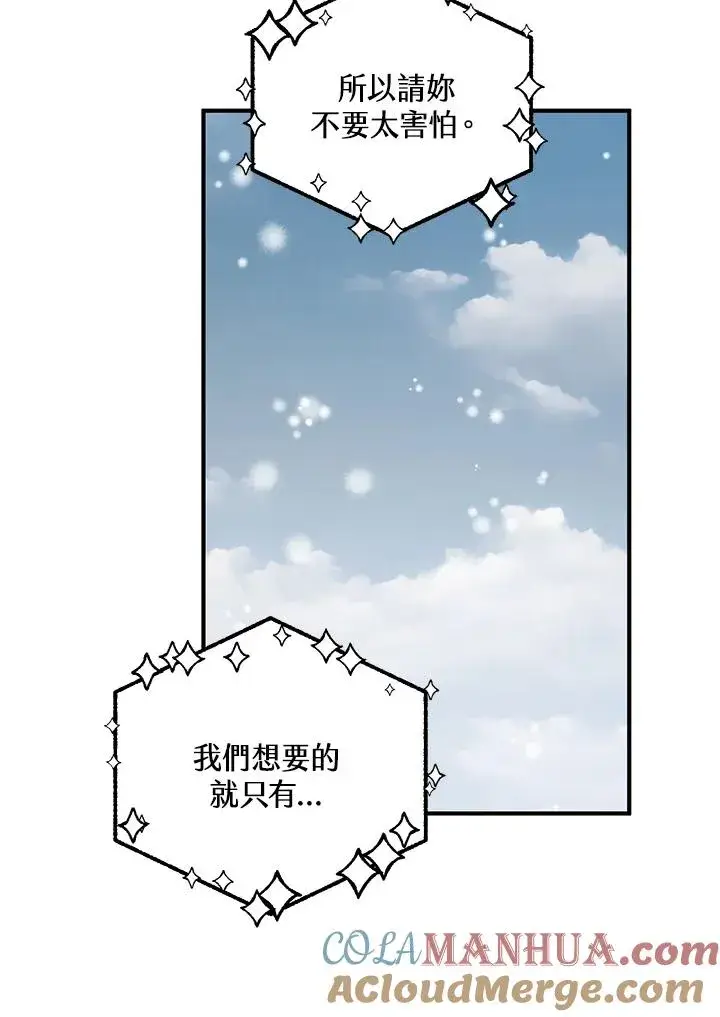 漫画《收养的儿媳准备弃养了》第37话第13张图