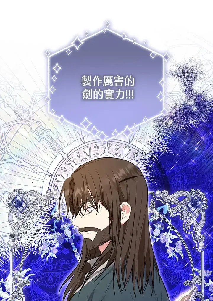 漫画《收养的儿媳准备弃养了》第37话第14张图