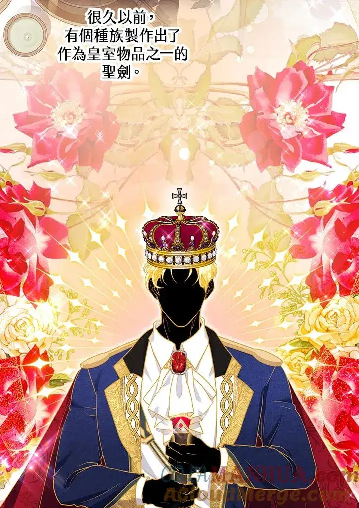 漫画《收养的儿媳准备弃养了》第37话第19张图