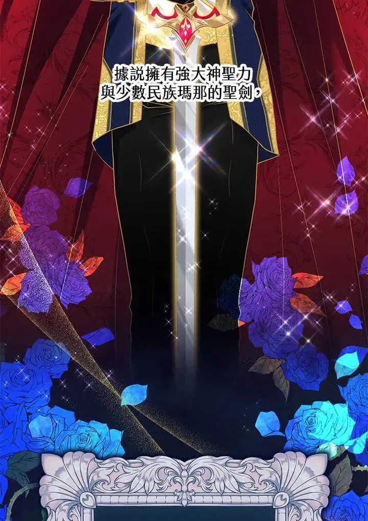 漫画《收养的儿媳准备弃养了》第37话第20张图