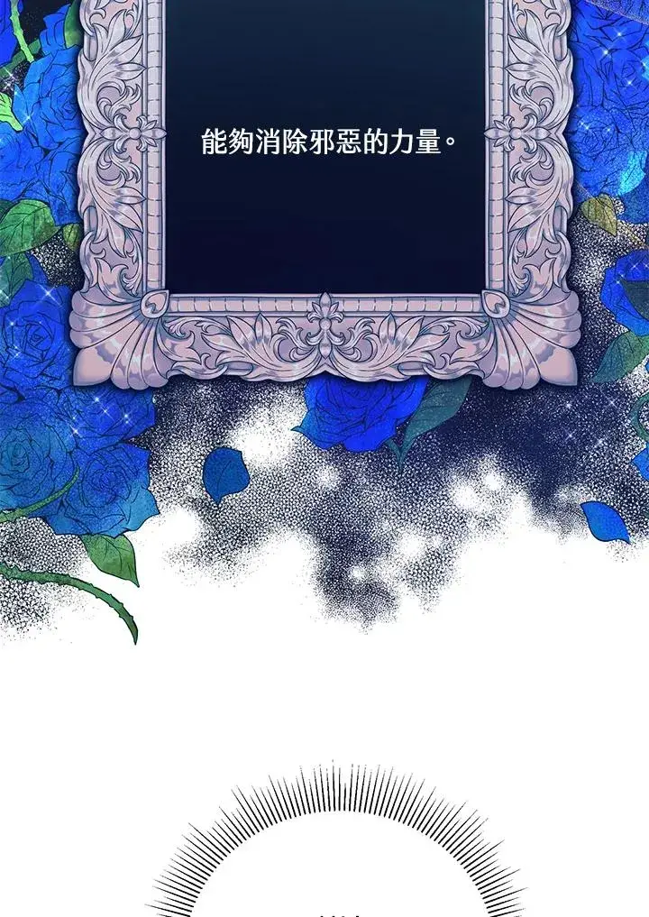 漫画《收养的儿媳准备弃养了》第37话第21张图