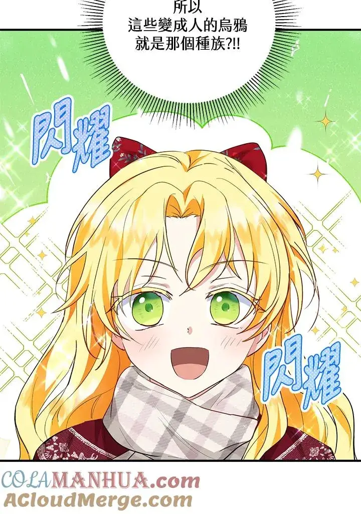 漫画《收养的儿媳准备弃养了》第37话第22张图