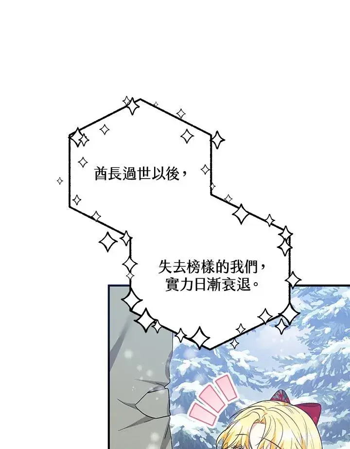 漫画《收养的儿媳准备弃养了》第37话第23张图