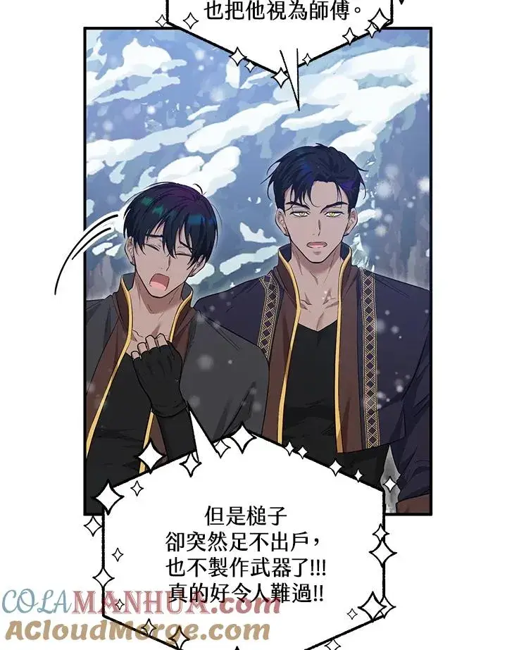 漫画《收养的儿媳准备弃养了》第37话第25张图