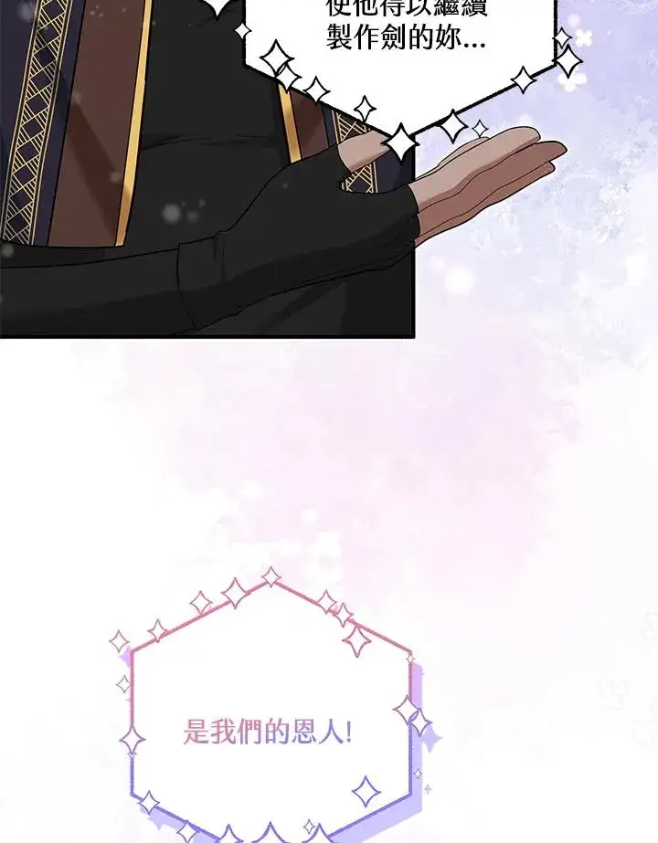 漫画《收养的儿媳准备弃养了》第37话第27张图