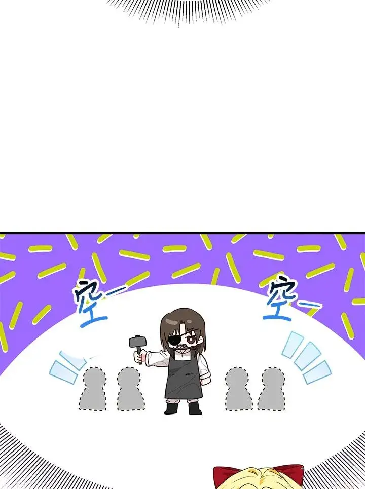 漫画《收养的儿媳准备弃养了》第37话第3张图