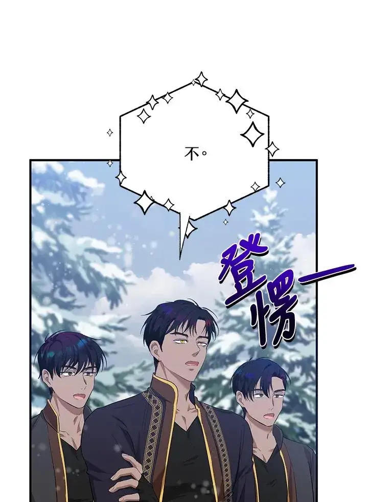 漫画《收养的儿媳准备弃养了》第37话第33张图