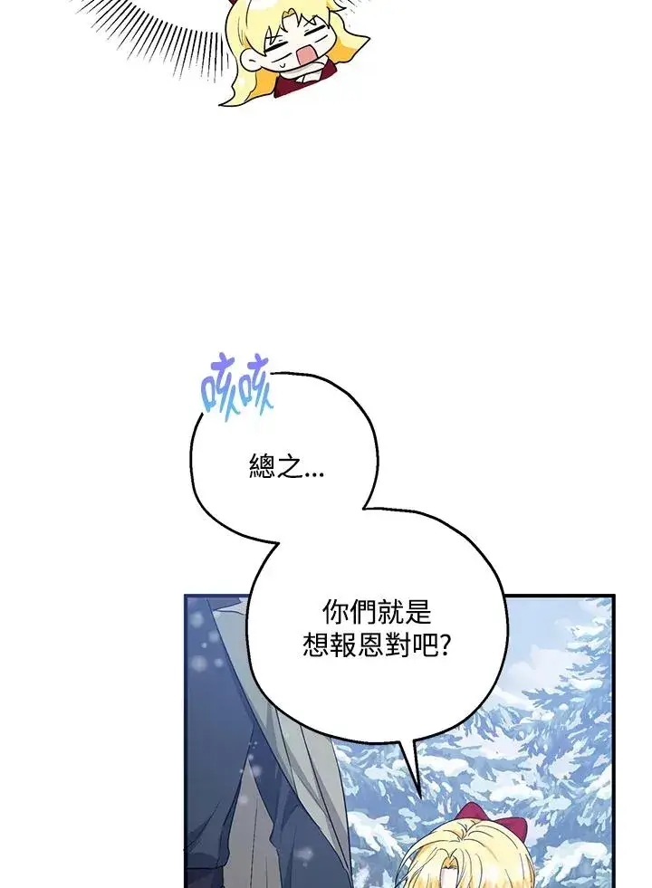 漫画《收养的儿媳准备弃养了》第37话第35张图
