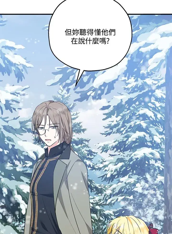 漫画《收养的儿媳准备弃养了》第37话第38张图