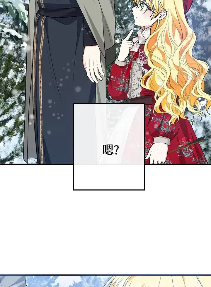 漫画《收养的儿媳准备弃养了》第37话第39张图