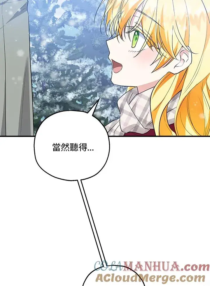 漫画《收养的儿媳准备弃养了》第37话第40张图