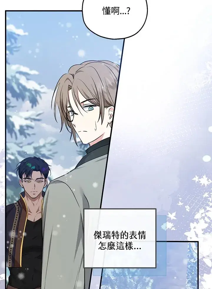 漫画《收养的儿媳准备弃养了》第37话第41张图