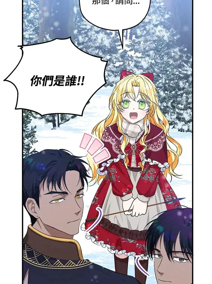 漫画《收养的儿媳准备弃养了》第37话第5张图