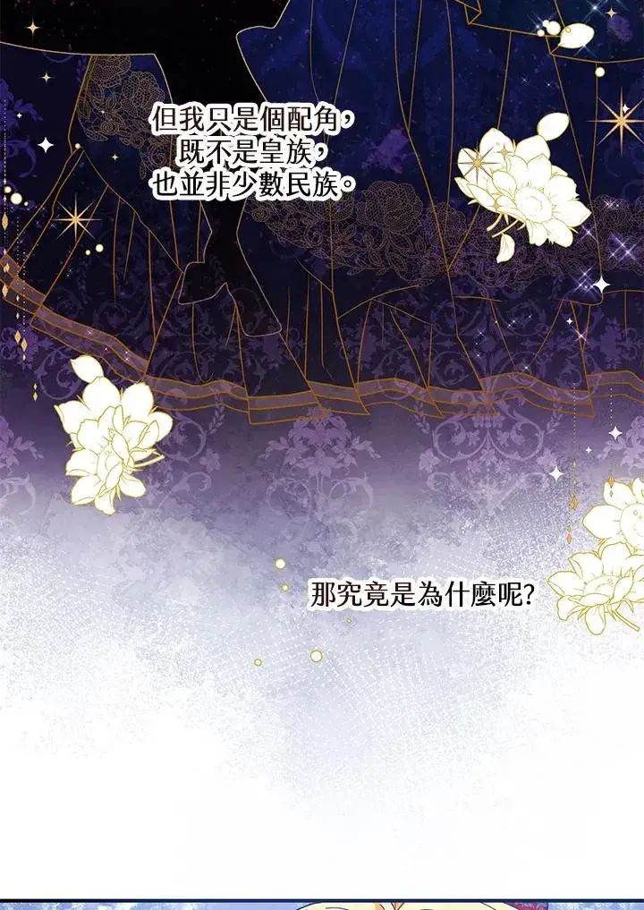 漫画《收养的儿媳准备弃养了》第37话第51张图