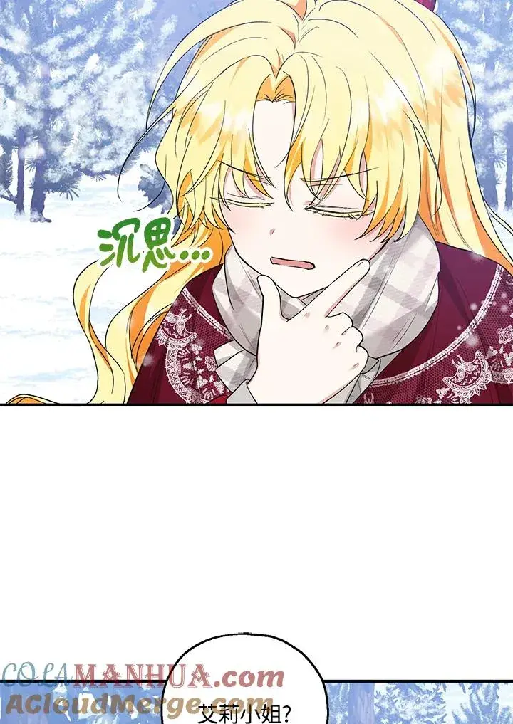 漫画《收养的儿媳准备弃养了》第37话第52张图