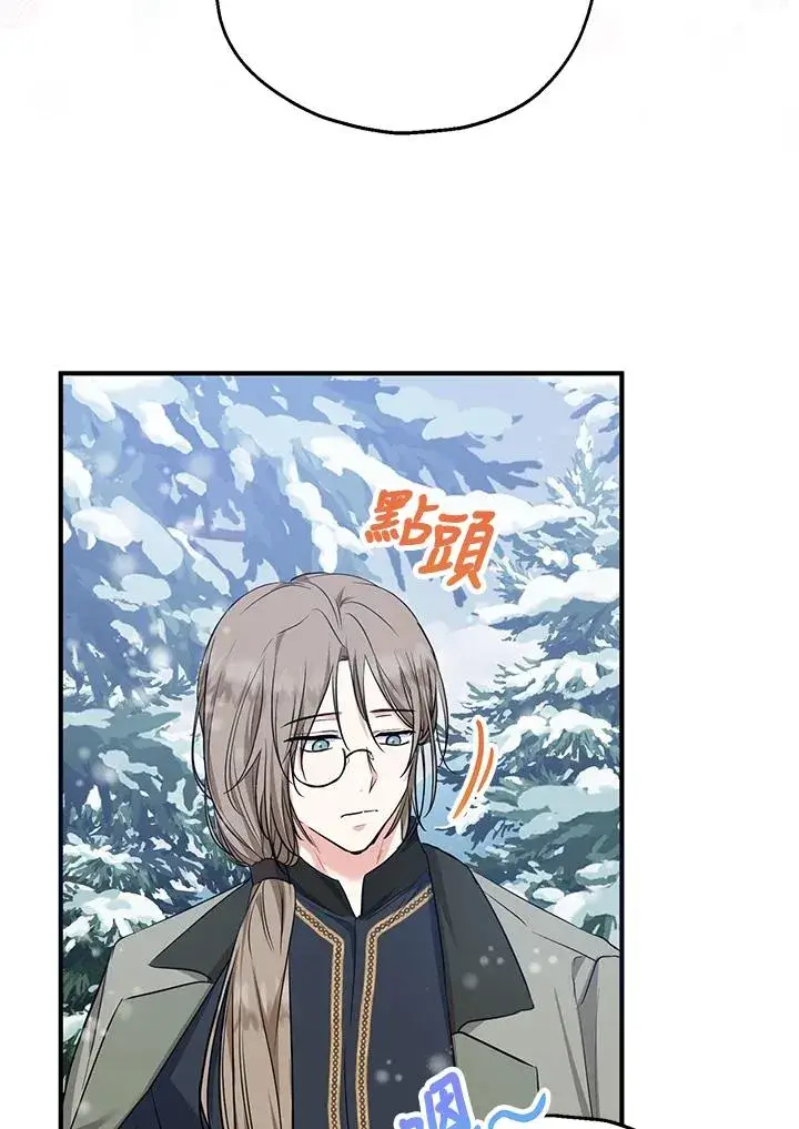 漫画《收养的儿媳准备弃养了》第37话第54张图